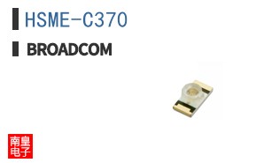 HSME-C370