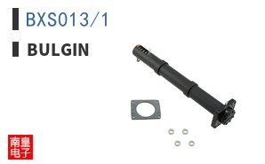 BXS013/1