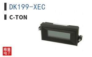 DK199-XEC