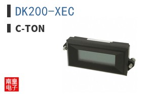 DK200-XEC
