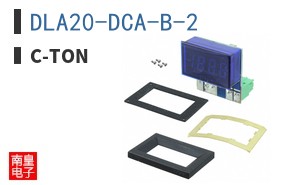 DLA20-DCA-B-2