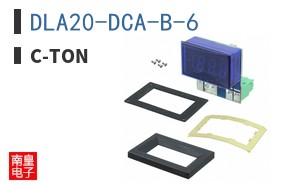 DLA20-DCA-B-6