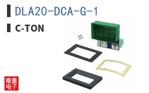 DLA20-DCA-G-1