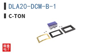 DLA20-DCM-B-1