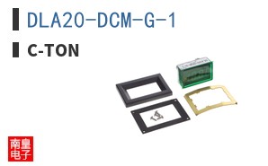 DLA20-DCM-G-1