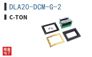 DLA20-DCM-G-2