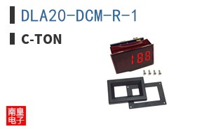 DLA20-DCM-R-1