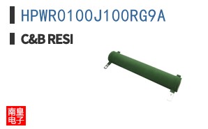 HPWR0100J100RG9A