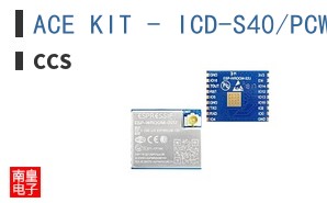ACE KIT - ICD-S40/PCWH