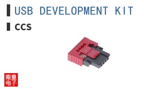 USB DEVELOPMENT KIT