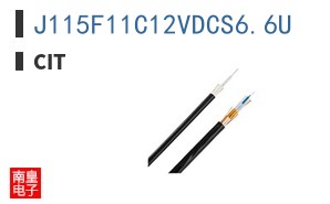 J115F11C12VDCS6.6U