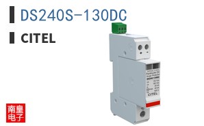 DS240S-130DC