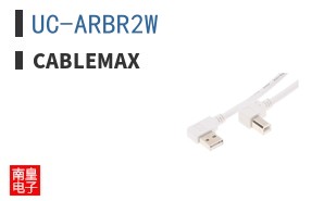 UC-ARBR2W
