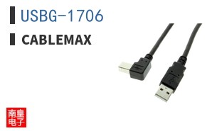 USBG-1706