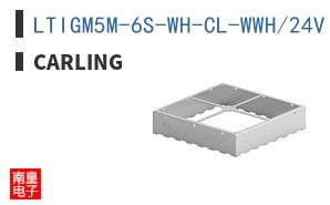LTIGM5M-6S-WH-CL-WWH/24V