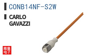 CONB14NF-S2W