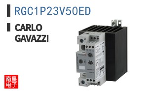 RGC1P23V50ED