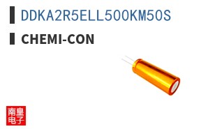 DDKA2R5ELL500KM50S