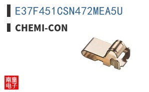 E37F451CSN472MEA5U