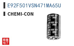 E92F501VSN471MA65U