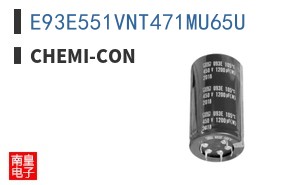 E93E551VNT471MU65U