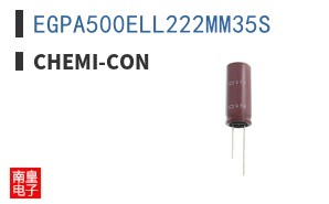 EGPA500ELL222MM35S