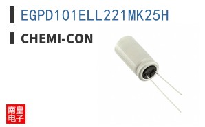 EGPD101ELL221MK25H