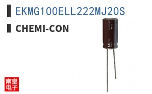 EKMG100ELL222MJ20S