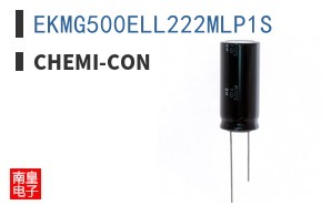 EKMG500ELL222MLP1S