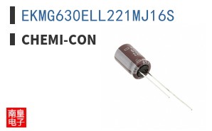 EKMG630ELL221MJ16S