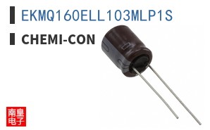EKMQ160ELL103MLP1S