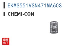 EKMS551VSN471MA60S