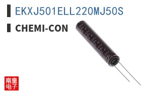 EKXJ501ELL220MJ50S