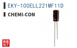 EKY-100ELL221MF11D