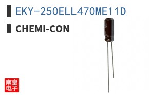 EKY-250ELL470ME11D