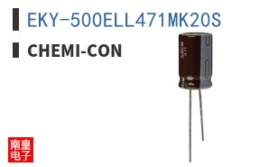 EKY-500ELL471MK20S