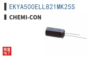 EKYA500ELL821MK25S