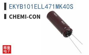 EKYB101ELL471MK40S