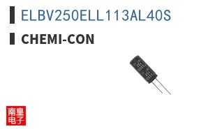 ELBV250ELL113AL40S