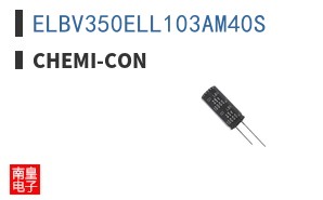 ELBV350ELL103AM40S
