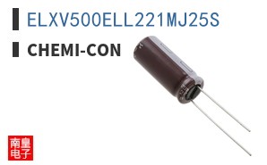ELXV500ELL221MJ25S