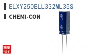 ELXY250ELL332ML35S