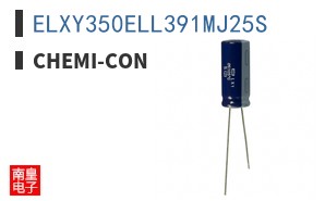 ELXY350ELL391MJ25S