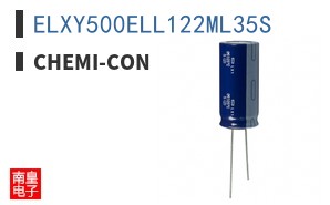 ELXY500ELL122ML35S