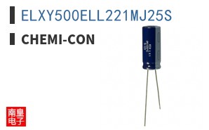 ELXY500ELL221MJ25S