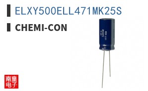 ELXY500ELL471MK25S