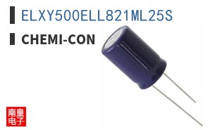 ELXY500ELL821ML25S