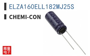 ELZA160ELL182MJ25S