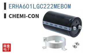 ERHA601LGC222MEB0M