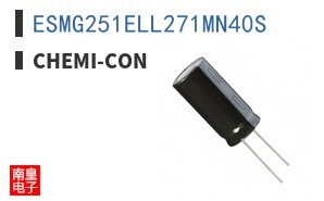 ESMG251ELL271MN40S